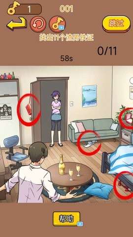 疯狂脑力大比拼图2