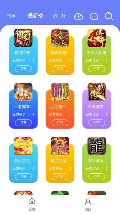 海棠游戏盒子图1