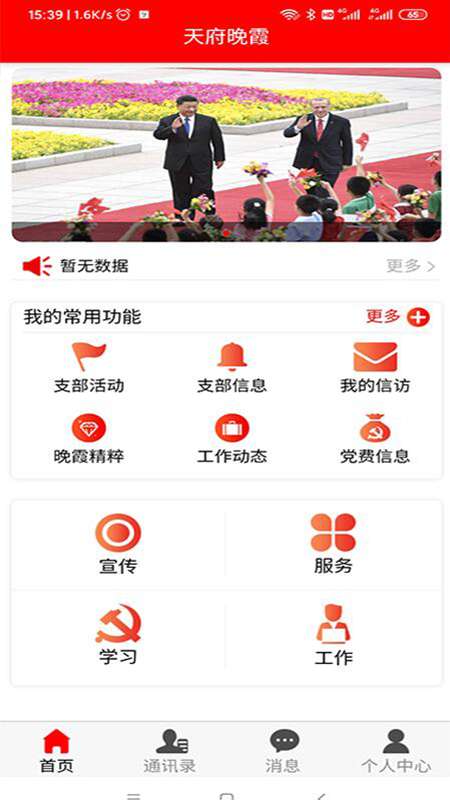 天府晚霞最新版图3