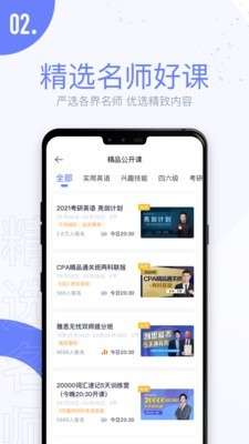 趣课多图1