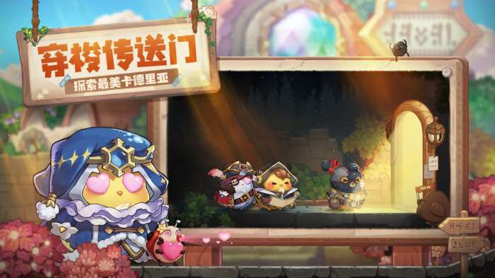 咔叽探险队图2