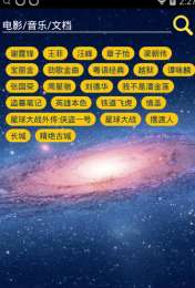 电影搜吧图3