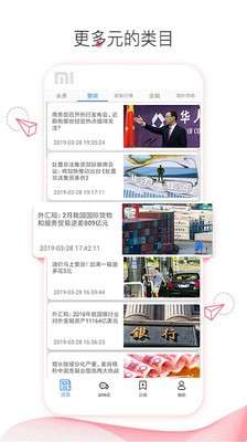 博弈财经图4