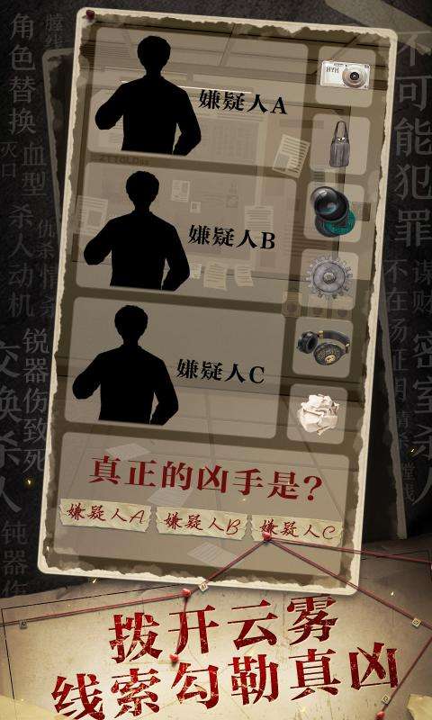 猎罪信箱图2