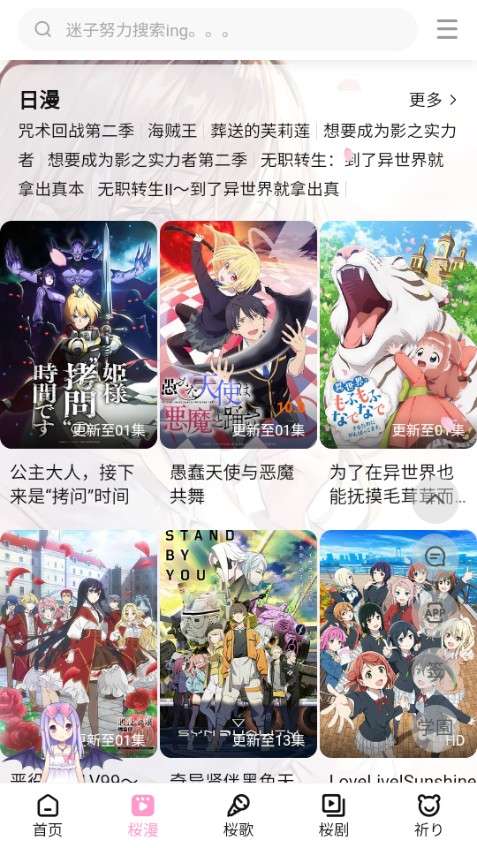 迷子动漫图2