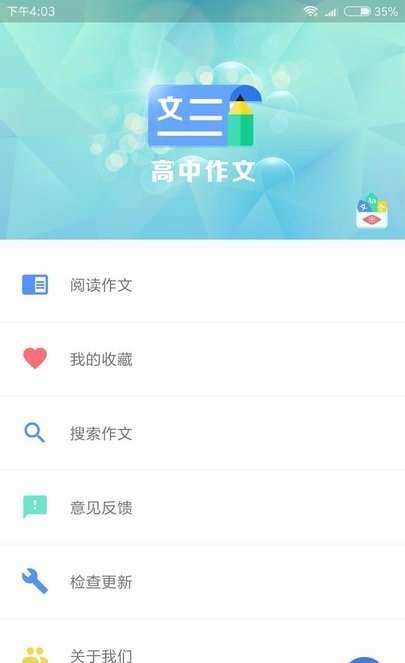 高中作文大全图3