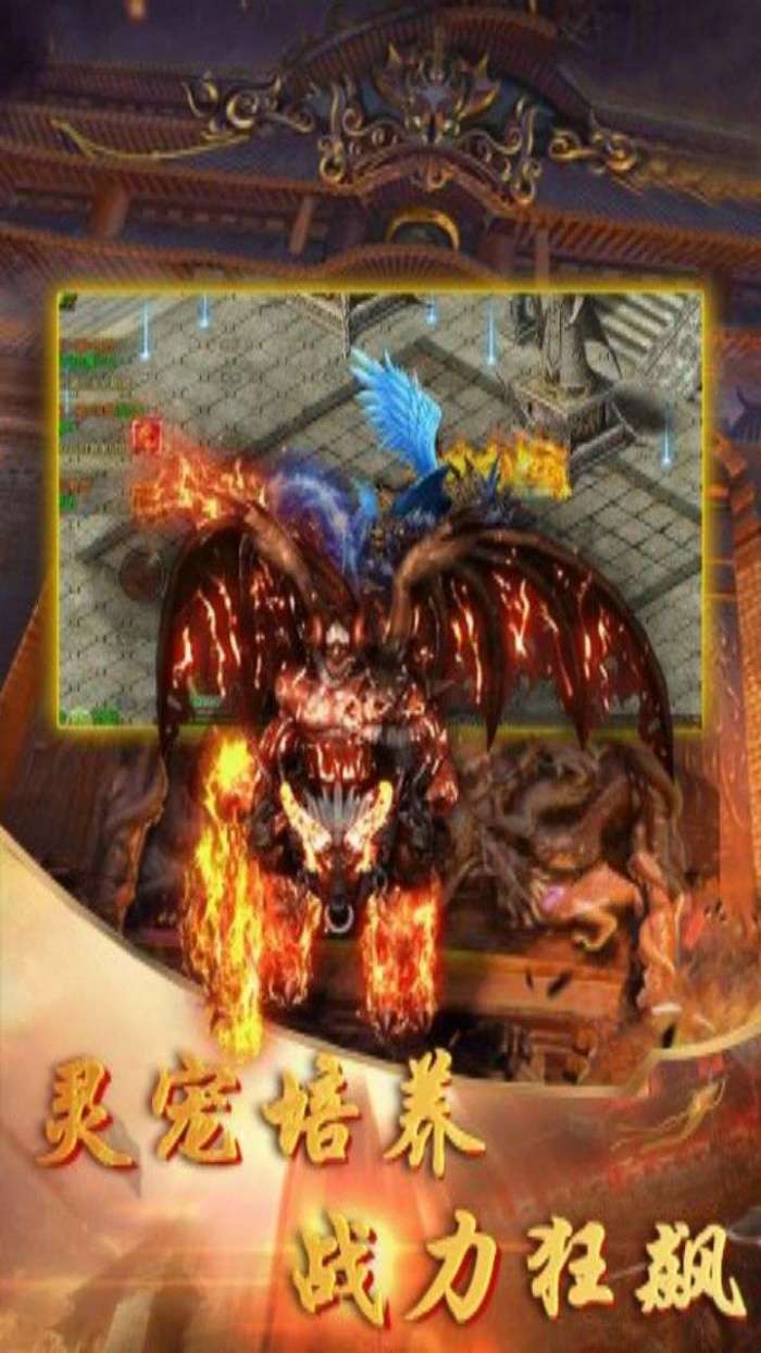 降魔传奇（0.1折降妖除魔）图1