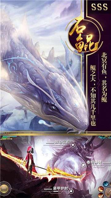 天地劫山海经万兽录图1