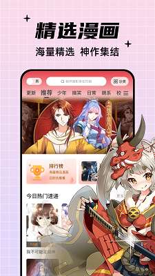 酷笔漫画app图3