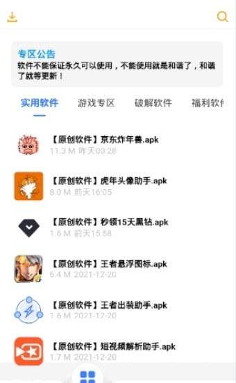 风度软件库图2