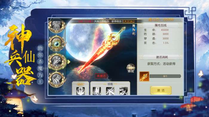 幻剑武侠录最新版图2