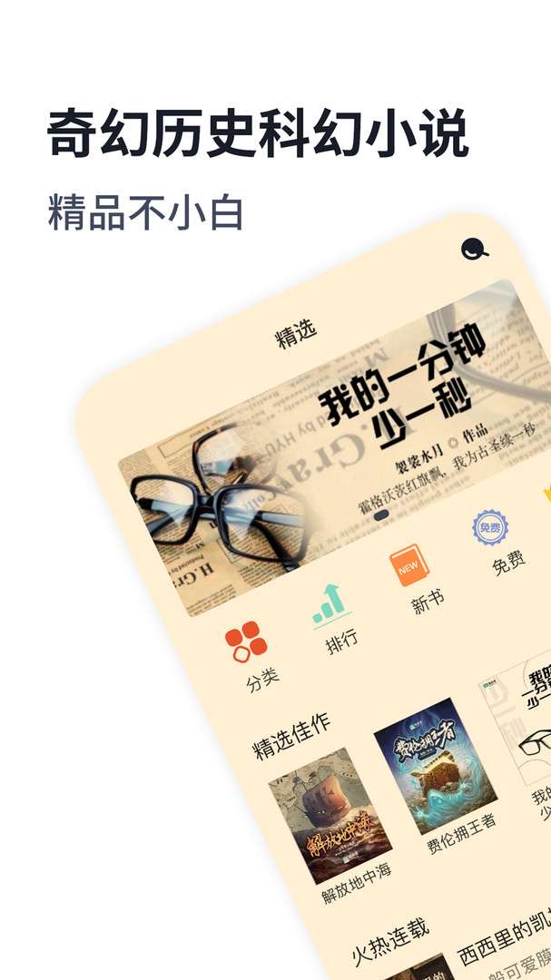 独阅读小说免费阅读图1