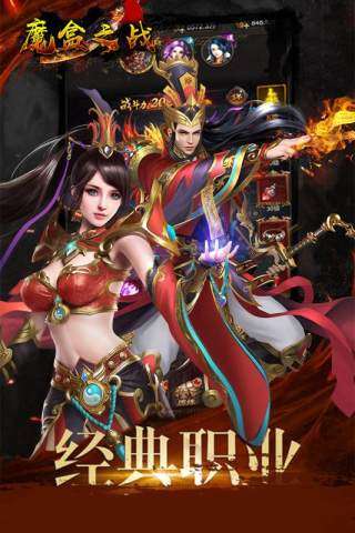 魔盒之战图2