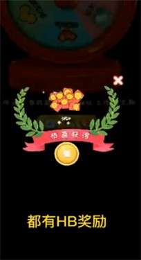 幸福小吃街喜得红包图3