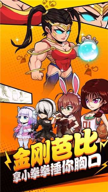 武道会传奇图2