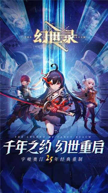 幻世录安卓版图8