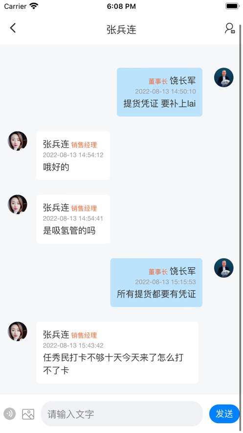 安心云管家图1