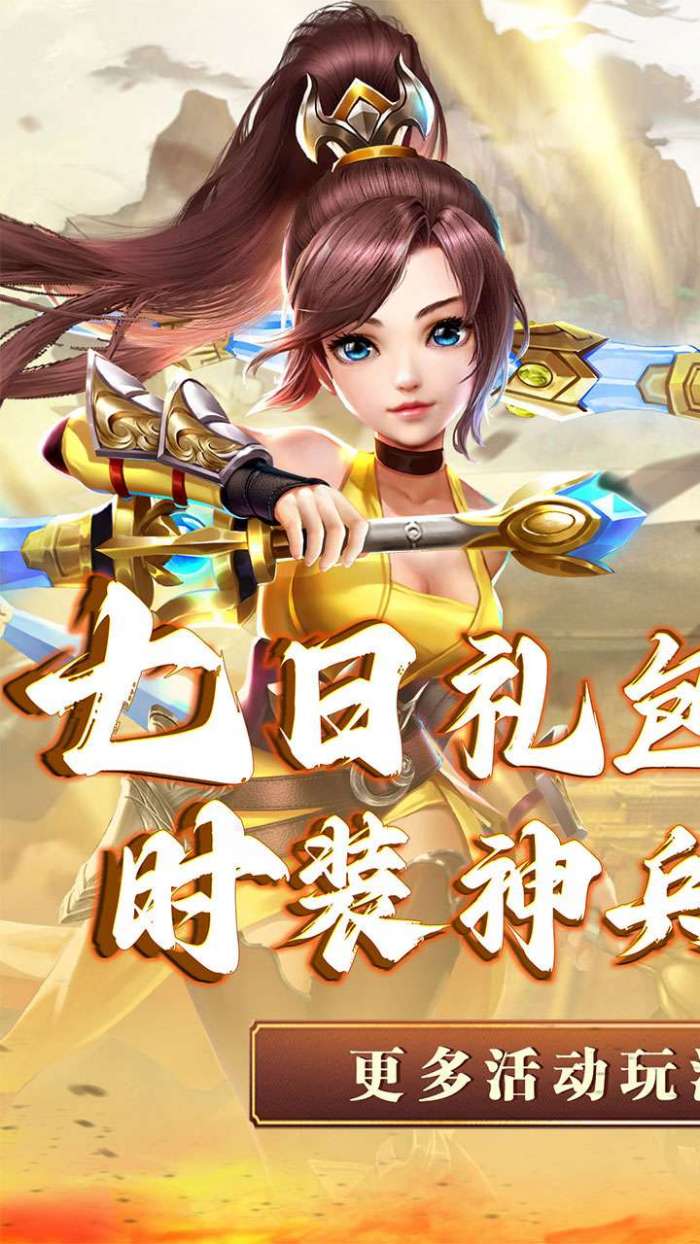 口袋苍穹（畅玩0.1折）图1