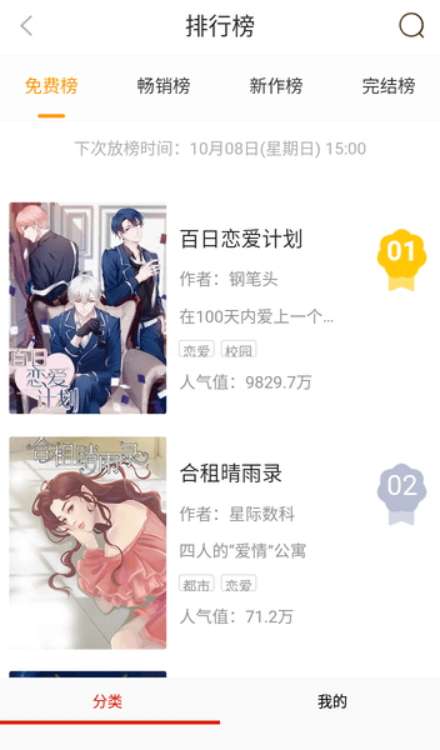 酷彩动漫图1