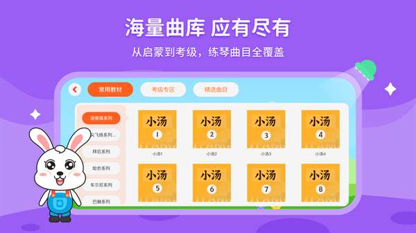 小萌陪练图4