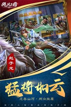飓风三国图3