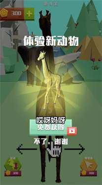 动物赛跑图2