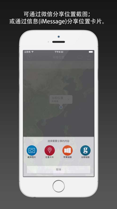 位置伪装器图1