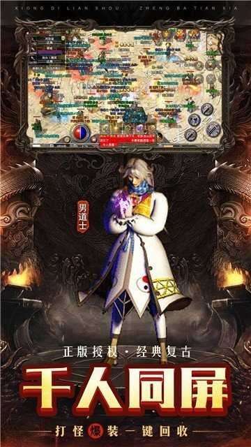 遮天冰雪复古传奇图2