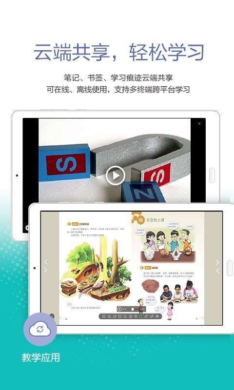 粤教翔云图2