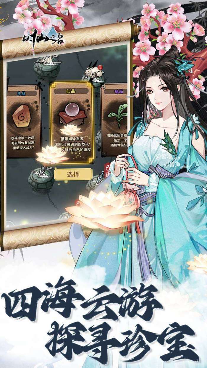 以仙之名(首续0.1折)图4