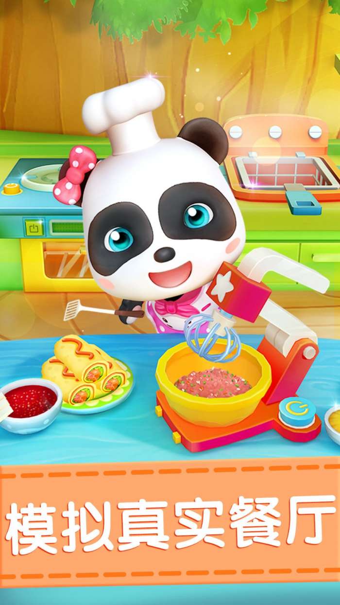 奇妙料理餐厅无限金币版图9