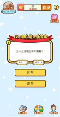 猜到算你赢红包版图3