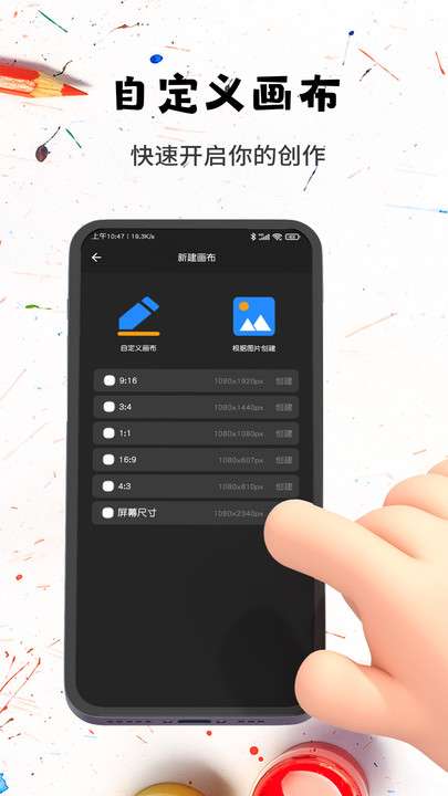 口袋画图图3