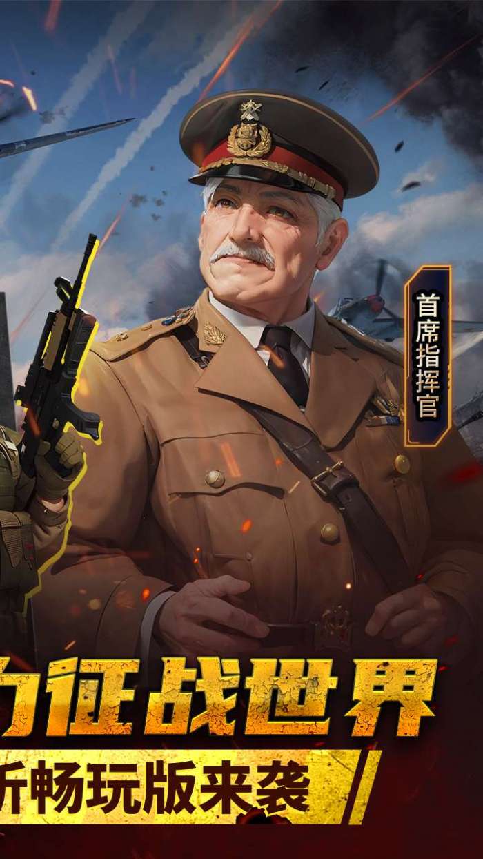 暴走兵团(创角送千抽)图4