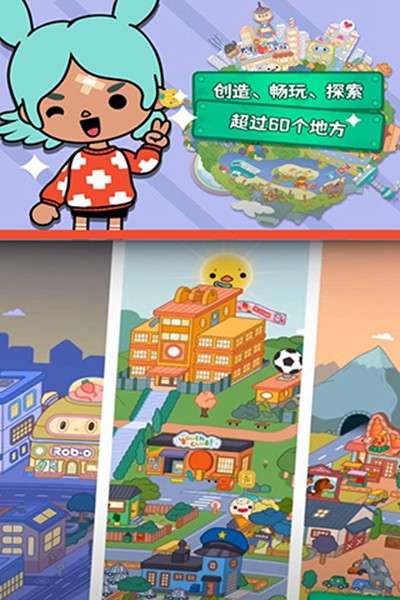 托卡生活世界全解锁版本图1