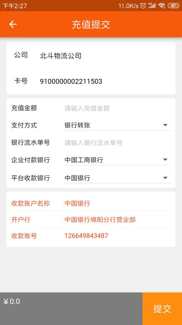 中油北斗最新版图4