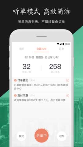 金路车主图2