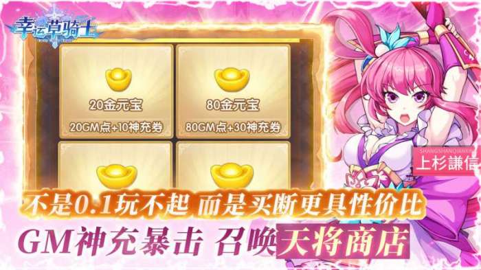 幸运草骑士（买断性价比）图3