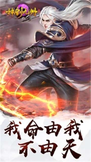 神创九州果盘版图3