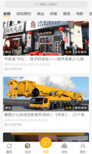 唐山公共文旅云图1