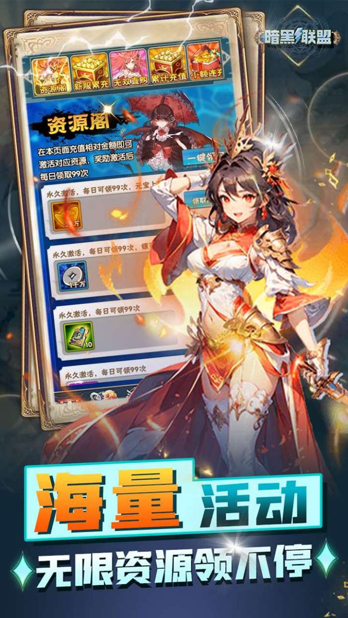 暗黑联盟（0.1折GM无限养老金）图3
