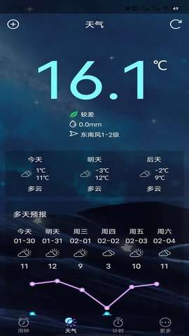 星帆闹钟图1