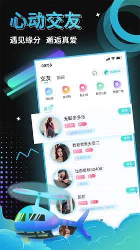 比恋语音图3
