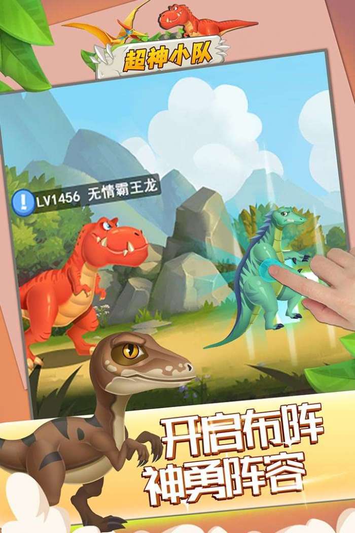 超神小队图2