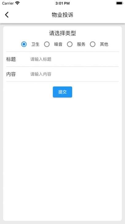 迷离物业图3