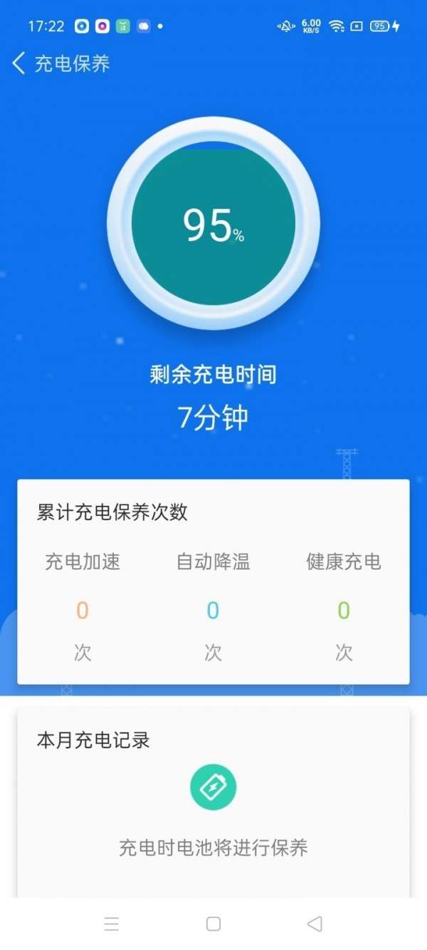 全能清理卫士图1