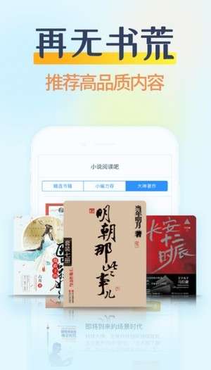 哔哩哔哩小说最新版图3