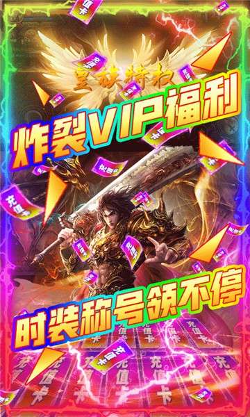 烈焰屠龙折扣版图4