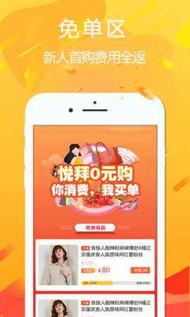 悦拜图3