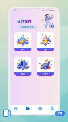 曲奇软件搬家图3